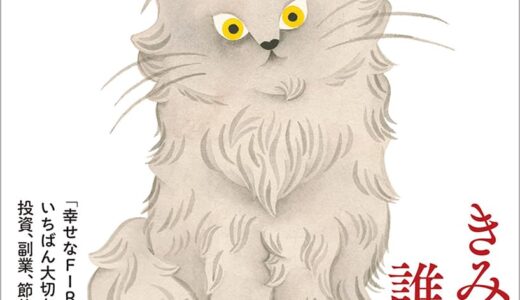 「毎日このままでいいの？」と感じているあなたへ。