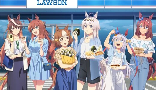 ローソン×ウマ娘シンデレラグレイ最新キャンペーンが5/27(火)より開始！